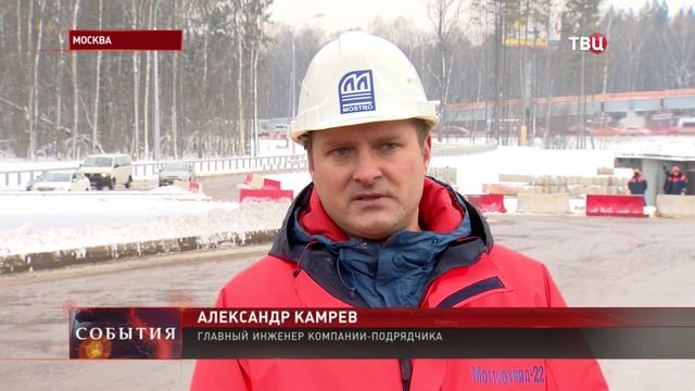 События - Строительство трассы Солнцево-Бутово-Видное смотреть онлайн