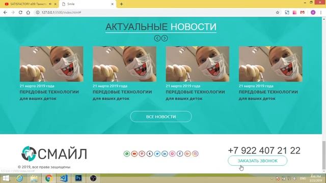 Верстка сайта стоматологии на Bootstrap 4. (часть 5). Секции и разделы ч.3 смотреть онлайн