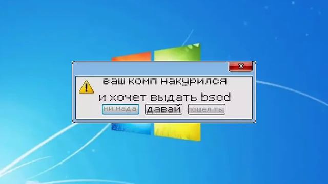 Что будет если включить Виндовс! смотреть онлайн