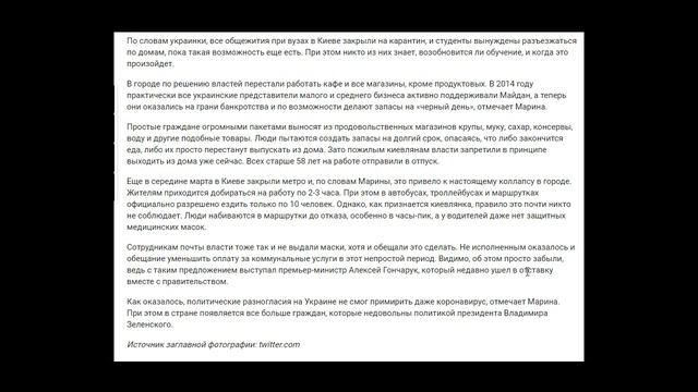 Жительница погрузившегося на карантин Киева рассказала, что происходит в городе смотреть онлайн