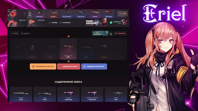 ПРОМОКОД НА БЕСПЛАТНЫЙ КЕЙС В GGSTANDOFF! ПРОМОКОД НА КЕЙС ГГСТАНДОФФ | ПРОВЕРКА GGSTANDOFF смотреть онлайн