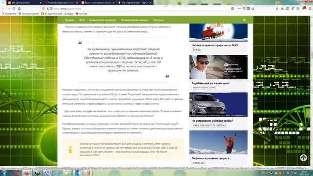 Про стирол. Опасность - миф или реальность