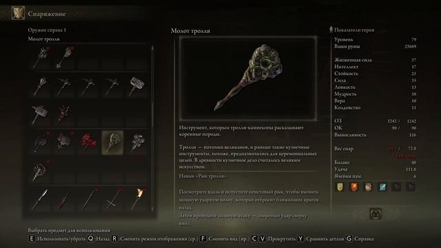 ELDEN RING #22 Старый туннель Альтуса | Тролль-камнекоп смотреть онлайн