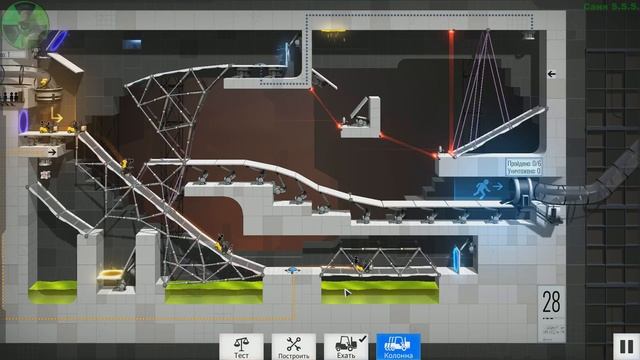 Столпотворение - Portal Bridge Constructor Уровень 24-30 #4