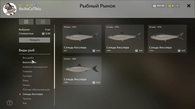 РУССКАЯ РЫБАЛКА 4, Ахтуба - Сельдь Кесслера, Пузанок и Шемая Каспийские в коллекцию. смотреть онлайн