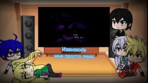 [Gacha_club] Инфинити надо реагирует на Fnaf