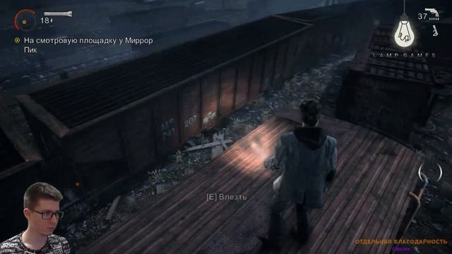 ALAN WAKE 💡#3 - РАЗГОНЯЮ НЕЖИТЬ! (Прохождение) смотреть онлайн