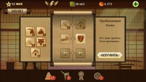 ГАЙД для новичков: какие таланты лучше всего  прокачивать в игре Shadow Fight 2