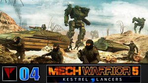 MechWarrior 5 MERC: Legend of the Kestrel Lancers - Секретное оружие