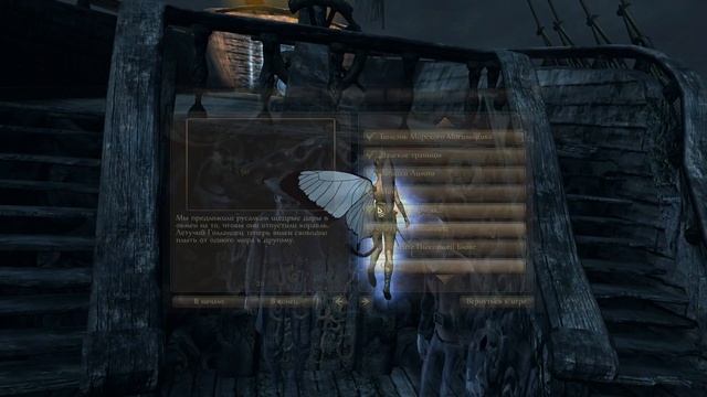 Faery - Legends of Avalon ★ 10: Город Миражей смотреть онлайн