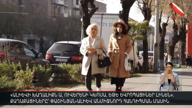 Հայլուր 18։30 Ալիևը Հայաստանին անկախություն «չի տալիս». Փաշինյանը կոնկրետություն է խնդրում смотреть онлайн