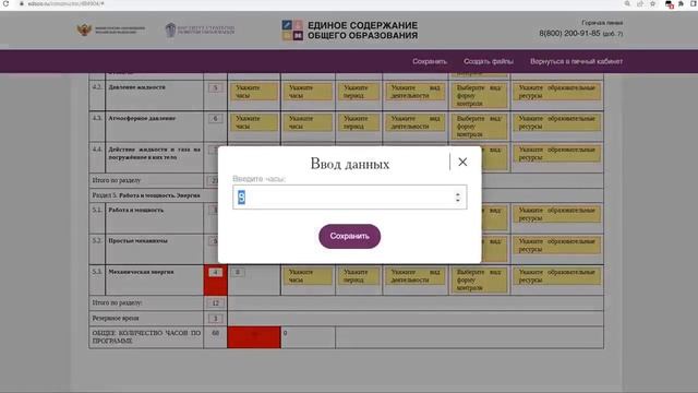 Конструктор рабочих программ по учебным предметам смотреть онлайн