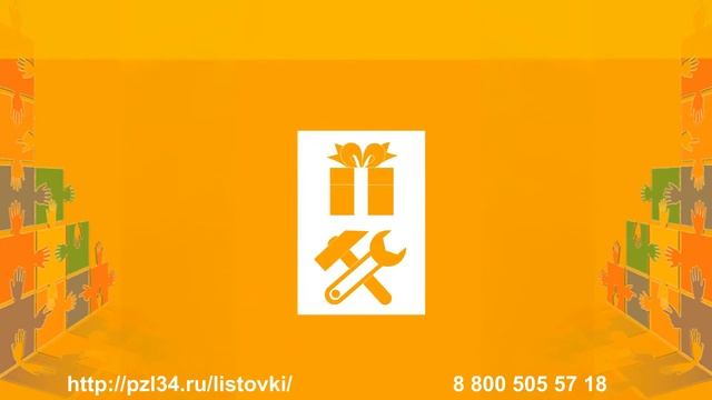 Печать листовок - пример смотреть онлайн