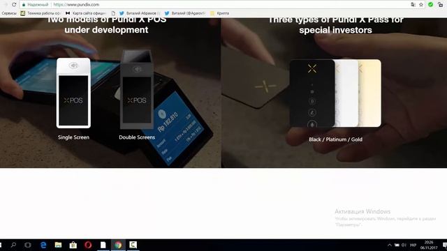 [ICO][Баунти] Pundi X - Криптовалюта в магазинах по всему миру! смотреть онлайн