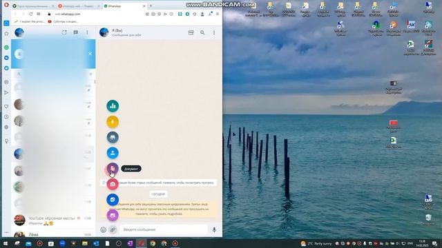 Как отправить файл Excel в WhatsApp с ПК | How to send Excel file to whatsapp using PC смотреть онлайн
