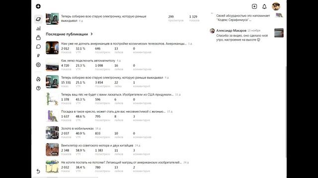 Дзен больше не платит за рекламу / Как подключить монетизацию на пульсе / VTR вместо CTR на дзене смотреть онлайн