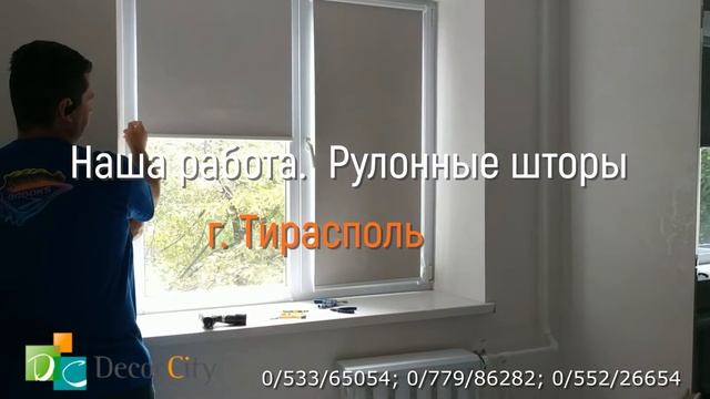 Рулонные шторы Blackout блэкаут смотреть онлайн