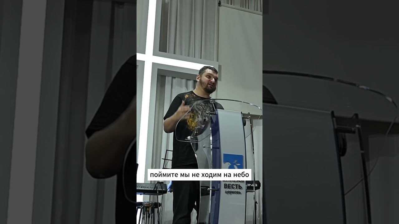 Вся твоя жизнь должна выглядеть как духовный прорыв #благодать #евангелие смотреть онлайн