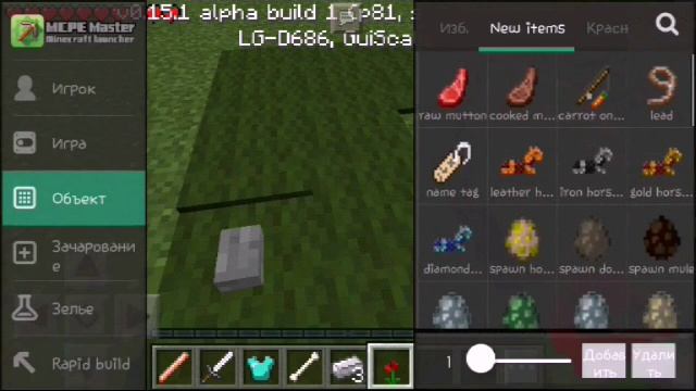 Как зачаровать предметы в MCPE на любой уровень. смотреть онлайн