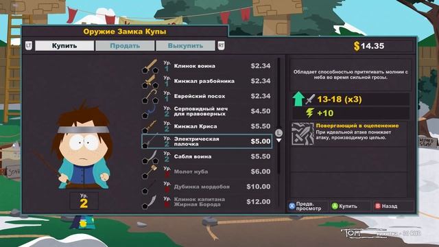 South Park: The Stick of Truth Прохождение На Русском #1 — ЮЖНЫЙ ПАРК! ПАЛКА ИСТИНЫ! смотреть онлайн