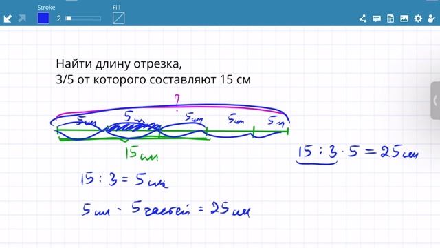 Находим целое по его части смотреть онлайн