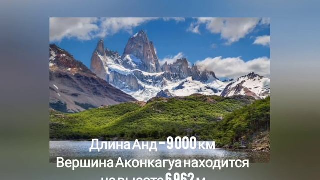 САМОЕ ГЛАВНОЕ О ЮЖНОЙ АМЕРИКЕ #интересныефакты #путешествия #интересное смотреть онлайн