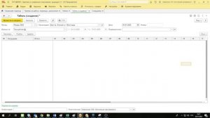 Почему не заполняется табель в 1С?