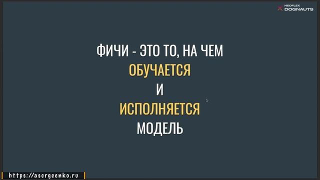 Введение в основы Feature Store и MLOPS на примере Feast смотреть онлайн