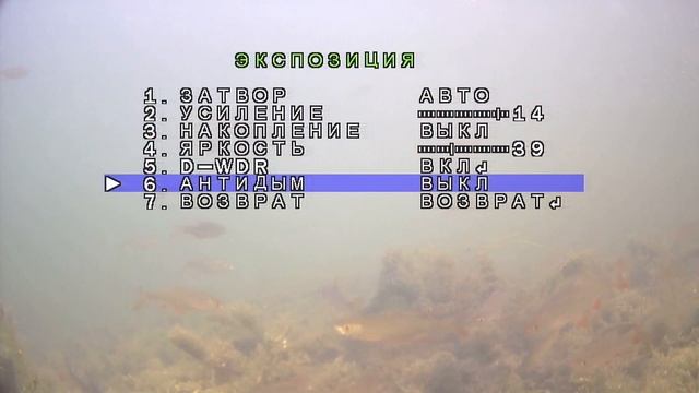 Меню подводной камеры краткие примеры использования . смотреть онлайн