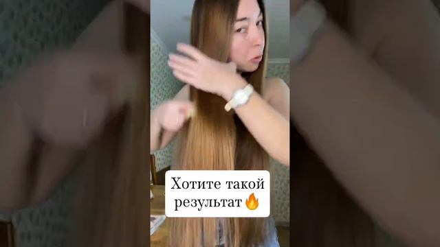 Волосы как у Рапунцель с 1 применения? смотреть онлайн