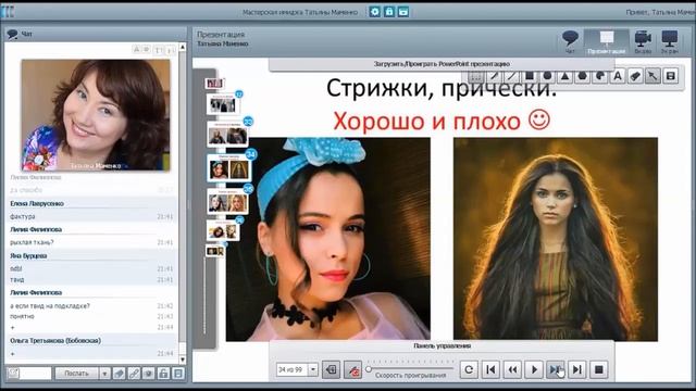 Прически для типажа Гамин-Романтик. Хорошие и плохие примеры. 18+ смотреть онлайн