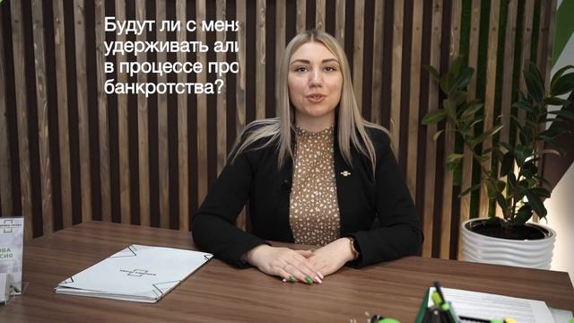 Алименты и банкротство: можно ли списать? смотреть онлайн