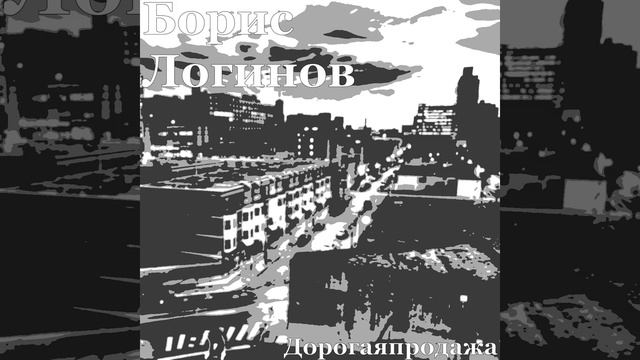 Дорогая Продажа смотреть онлайн