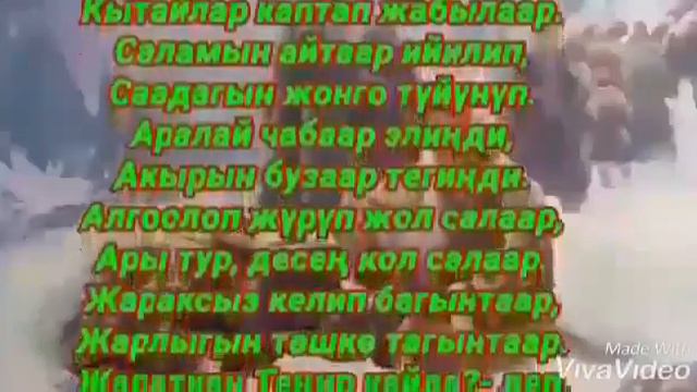 Элет Койгойу Калыгул атанын айткан насааты. смотреть онлайн