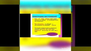 Не и Ни в отрицательных местоимениях