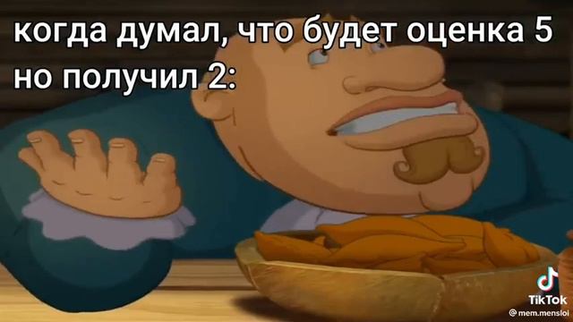 Pov:Когда думал что оценка будет 5 но получил 2: смотреть онлайн