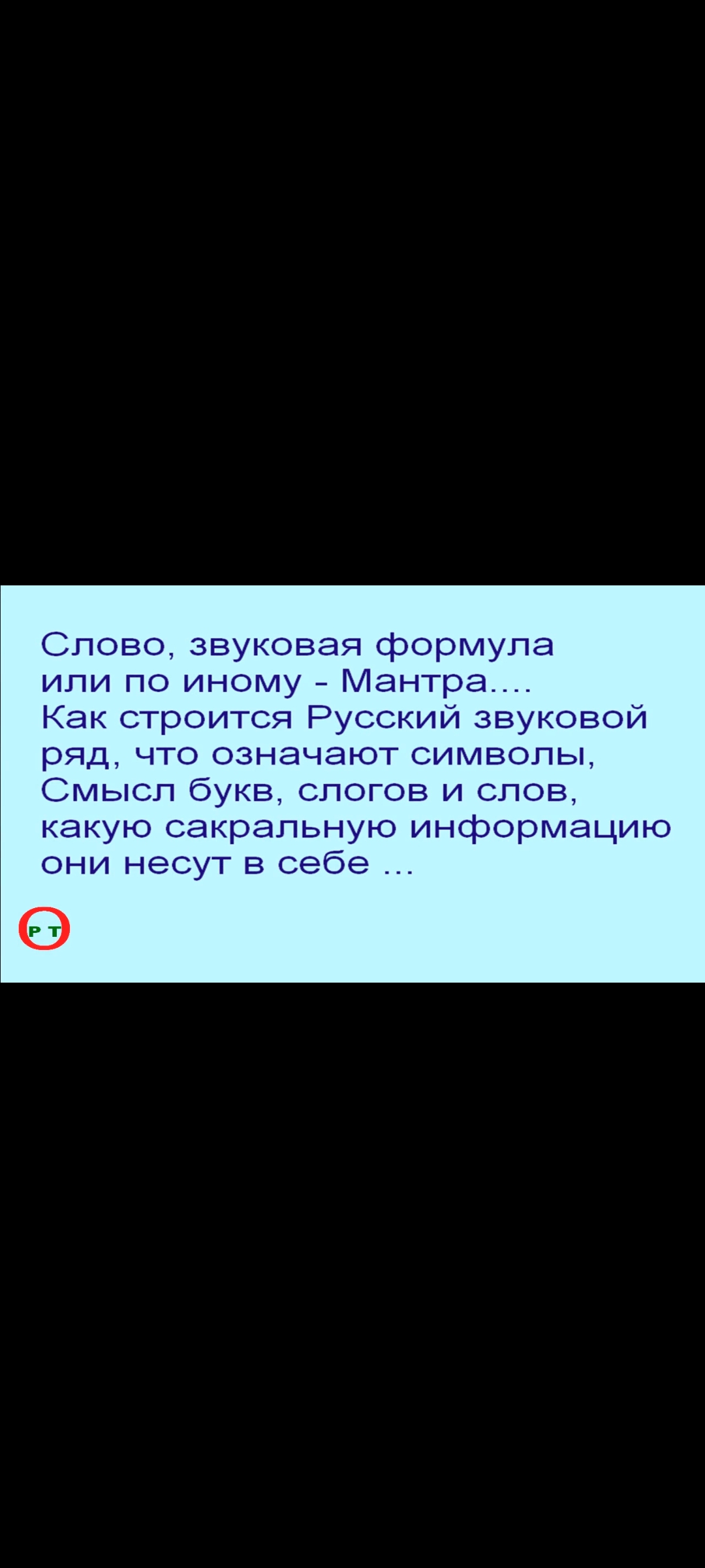 Про Мантры. Видео 64. смотреть онлайн