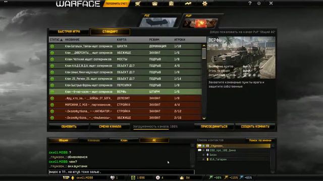 Тех. Поддержка Warface. Предложение обменом аккаунта. (_глумзон_) смотреть онлайн