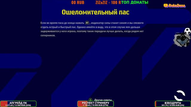 ⚽🔥 eFootball 23 🌟 Набор Бразилия 🌟 Товарки с Подписчиками 🌟 Патч 2.2.0 смотреть онлайн