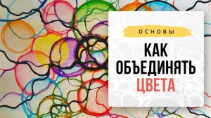Как округлять нейрографические линии разных цветов | Школа Оксаны Авдеевой