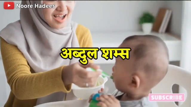 यह 10 नाम लड़कों के ना रखें || 10 Names Haram For Baby Boy || Muslim Boy Names 2023 || Noore hadees смотреть онлайн