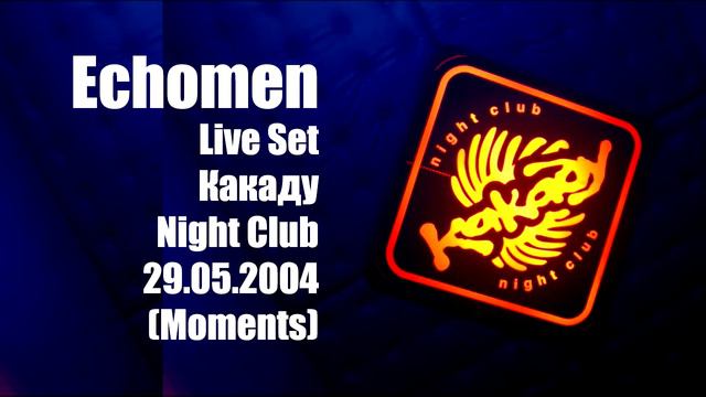ECHOMEN - Live Set Night Club Какаду 29.05.2004 (Moments)