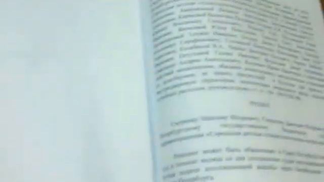 Не подписанный судьей протокол заседания. смотреть онлайн