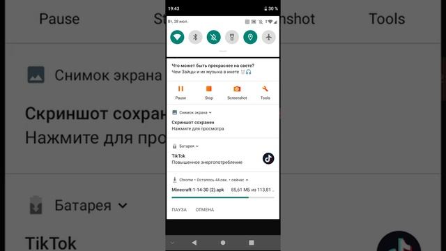 Как скачать Minecraft версия 1.14.30