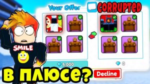 ВАУ! ЭТО САМЫЙ ВЫГОДНЫЙ ОБМЕН в Туалет Тавер Дефенс? Роблокс