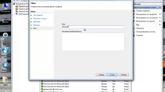 как открыть порты для сервера майнкрафта для windows 7 смотреть онлайн
