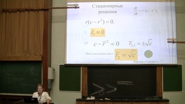 Математические модели в биологии - лекция 7 смотреть онлайн