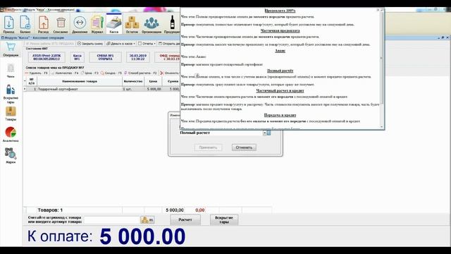 ЕгаисПросто. Как продать Подарочный Сертификат. Признаки и способы оплаты. смотреть онлайн