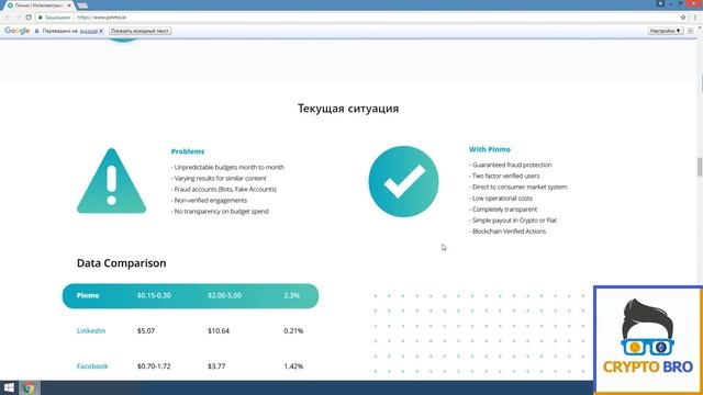 Разбор ICO PINMO от CRYPTO BRO | Идея, детали ICO, перспективы смотреть онлайн