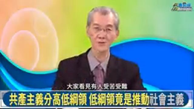 明居正老師 0417精華片段 逐漸共產化? 美國老牌民主左右大戰 極端社會主義興起 左傾嚴重 美右派反被批製造分裂 смотреть онлайн